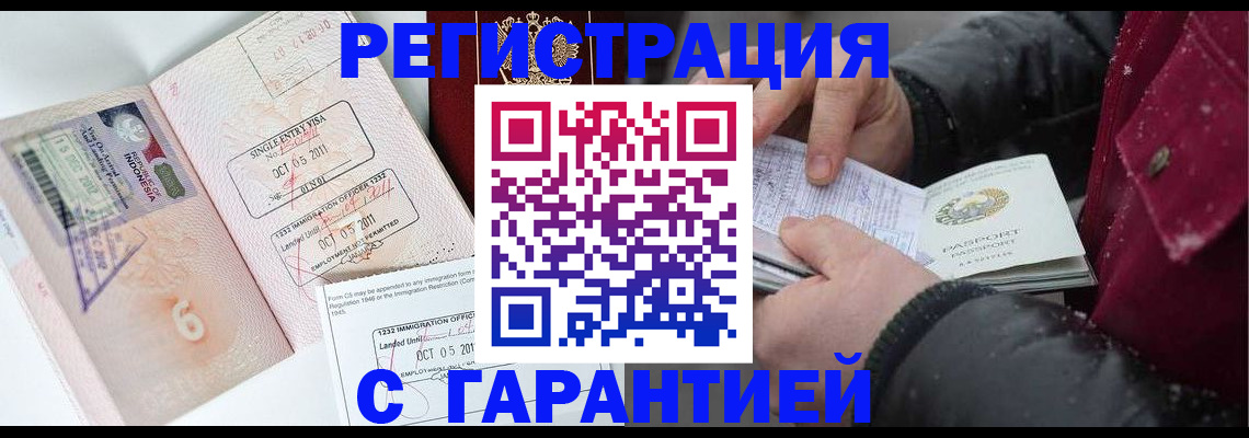 где прописаться в Вуктыле