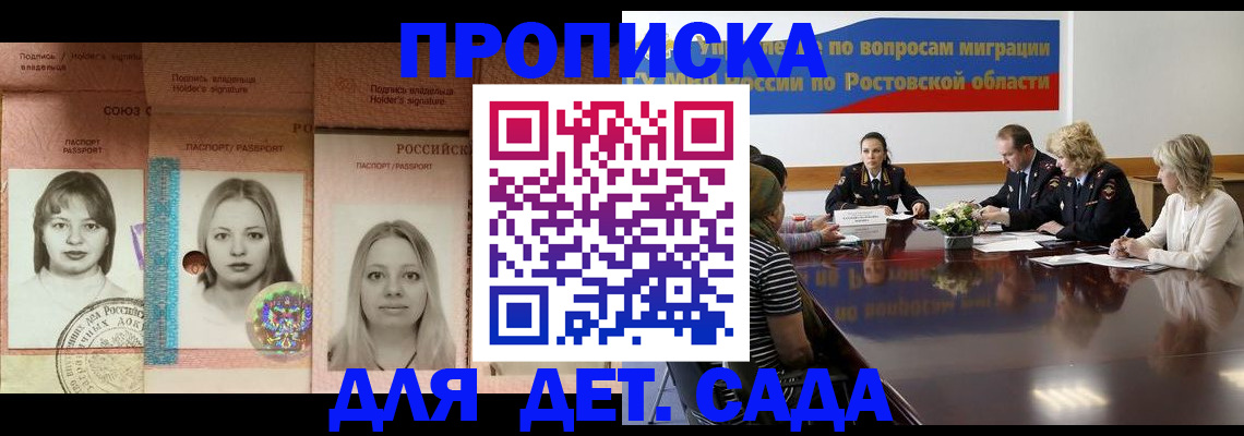 прописка законно в Вуктыле
