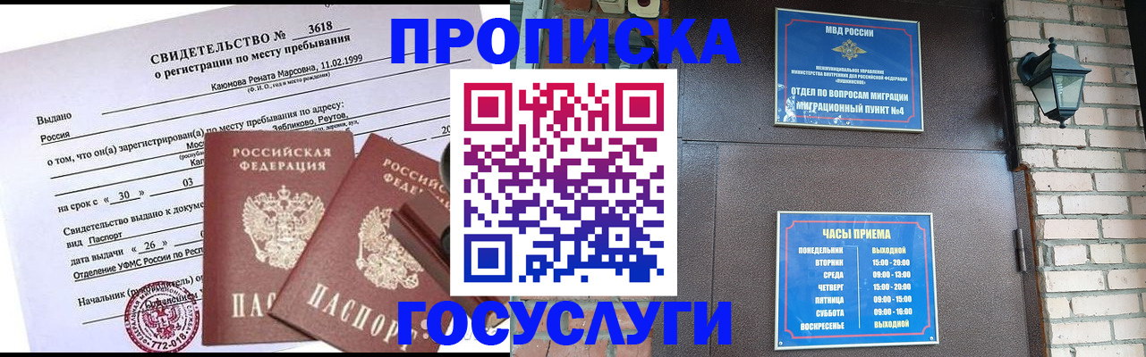 временная регистрация поиск в Вуктыле