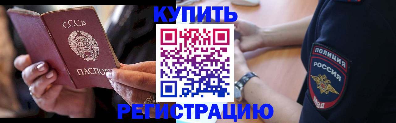 прописка для работы в Вуктыле