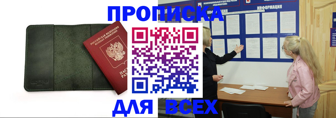 временная регистрация гарантия в Вуктыле