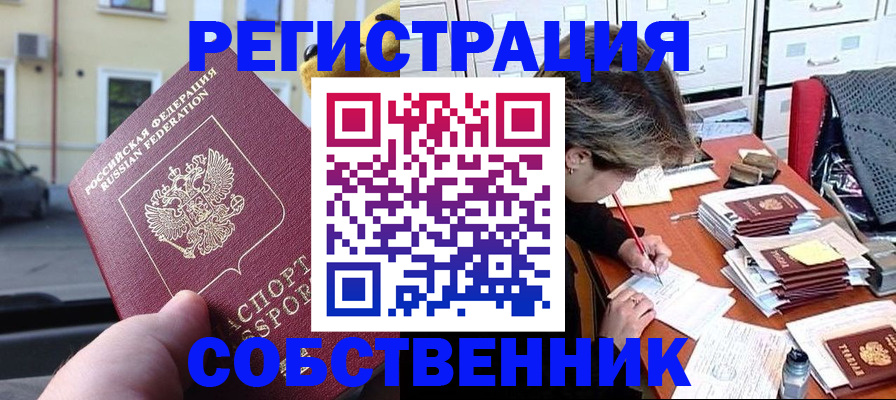 временная регистрация для школы в Вуктыле